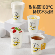 Maryya 美丽雅 加厚防烫纸杯 210ML 100只
