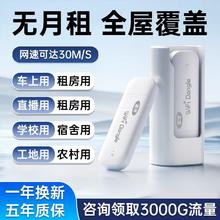 书海出版社 移动随身wifi无线网无线家用路由器出租房宿舍车载户外上网网通