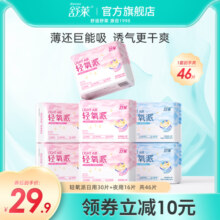 舒莱轻氧派少女姨妈巾透气棉柔日用夜用组合装卫生女批发整箱学生