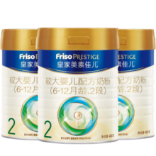 美素佳儿（Friso） 皇家较大婴儿配方奶粉2段（6-12个月）400克*3 （新国标）