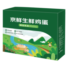 京鲜生 无抗保洁鲜鸡蛋30枚/盒 健康轻食 礼盒送礼 1.5kg/盒 源头直发
