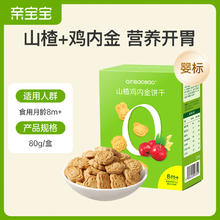 QinBaoBao 亲宝宝 婴幼儿卡通饼干宝宝磨牙辅食不添加白砂糖山楂鸡内金饼干