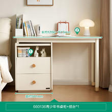 QuanU 全友 660136 青少年书桌 象牙白 书桌柜+搭台*1