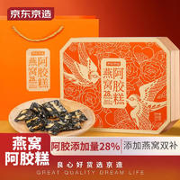 某东京造 燕窝阿胶糕28%阿胶添加量360g（72块）