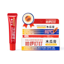 哈啰叮叮木瓜膏叮咬舒缓儿童木瓜膏保湿滋润宝宝舒缓膏唇膜润唇膏