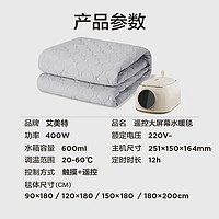 AIRMATE 艾美特 双人恒温定时遥控数显水暖毯 2*1.8m 遥控+数显