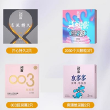 名流 超薄玻尿酸避孕套 任选三件
