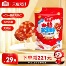 新品上市，沃隆 山楂坚果棒 5支125g