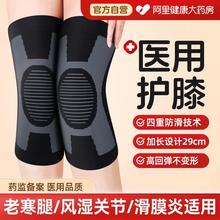 WELLDAY维德医疗WK-A01 医用护膝2只