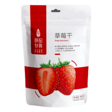 13日0点开始：薛记炒货 草莓干88g/袋*9件