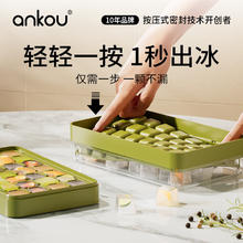 ANKOU 安扣 翻转式储冰盒 自制冰格 牛油果绿 28格
