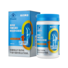 盖中盖哈药 钙维生素D维生素K软胶囊 中老年补钙软胶囊液体钙K2钙 100粒*1瓶
