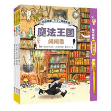 百亿补贴：《日本精选专注力培养大书》（套装3册）
