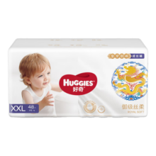 好奇（Huggies）拉拉裤皇家御裤成长裤婴儿尿不湿新老包装随机发【多仓直发】 拉拉裤XXL56片【15kg以上】