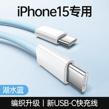 Nshi 能适 双头type-c数据线适用苹果15充电线typec充电器线15快充iPhone笔记本usb-c手机iPadair平板线max