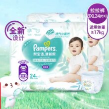 帮宝适 清新帮拉拉裤XXXL48片*2件