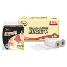 洁柔厨房卷纸 75节*8卷 加厚双层食品接触级用纸160g8卷厨房纸
