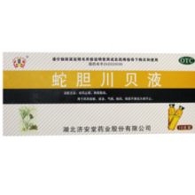 济安堂 蛇胆川贝液10ml*10支