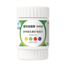 善存（Centrum）佳维片复合维生素矿物质维生素c维生素b族含烟酰胺全家适用保健品 【体验装】佳维成人多维30片