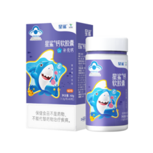 星鲨幼儿童维生素D3滴剂软胶囊 星鲨D3幼儿量身款24粒*5盒