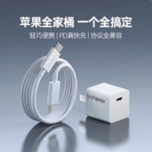 适配iphone8~16，联想 thinkplus 氮化镓30W充电器+PD快充线