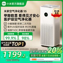 【政府补贴20%】小米官旗米家空气净化器5S甲醛烟宠物家用净化机