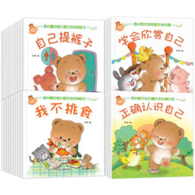 正版图书【全40册】小熊宝宝绘本系列第一辑0-3-6岁婴儿宝宝幼儿童早教启蒙认知亲子睡前有声伴读故事书好习惯养成系列绘本 湖北新华书店旗舰店 【全套40册】小熊宝宝第一辑