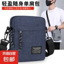 多层小背包休闲斜挎包 2件