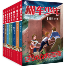 棚车少年 The Boxcar Children Bookcase儿童英语读物中英双语 赠送音频（套装8册）