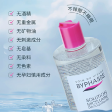 88VIP！ BYPHASSE蓓昂斯 卸妆水500ml