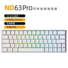 irok 艾石头 ND63 PRO高性能磁轴键盘0死区热插拔RGB游戏键盘 白色