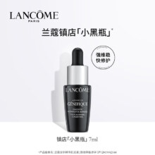 20点、限量2000件：兰蔻 小黑瓶全新肌底精华液7ml