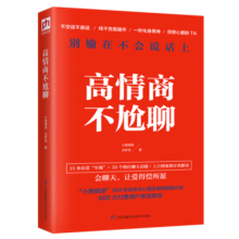 高情商不尬聊  知名情感社区“小鹿情感”500余名心理咨询师倾情分享