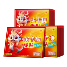 需试用：麒麟  暖贴加强型暖宝宝暖宫贴保暖驱寒经期必备 2片