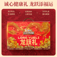 三只松鼠三只松鼠坚果礼盒送礼零食大礼包 礼盒装1655g瑞红款11袋*3件