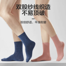 京东京造【抑菌袜】5双新疆棉秋冬加厚吸汗女休闲袜女中筒袜透气
