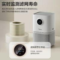Midea 美的 空气净化器家用除颗粒去浮毛防敏感轻音智能数显易换滤网