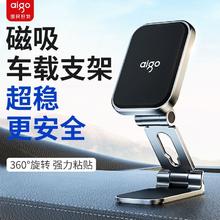 百亿补贴：aigo 爱国者 车载手机支架磁吸式2024新款导航专用防抖不掉中控台通用