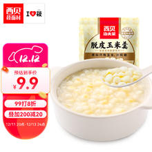 西贝莜面村 脱皮玉米羹 300g