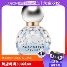 【自营】MarcJacobs/莫杰小雏菊梦境女士香水EDT30/50ml花香调