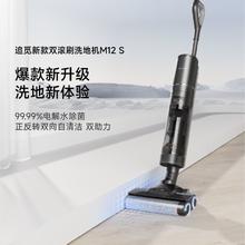 百亿补贴：dreame 追觅 M12S 双滚刷家用大吸力无线吸洗拖一体机