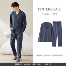 芬腾五好标准家居服睡衣女春秋季纯棉情侣长袖套装大码全棉男秋款 灰兰【单男款】 4XL建议:女179-190,男207-230斤