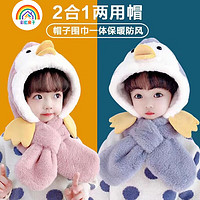 彩虹房子 儿童企鹅一体帽 粉色 1件