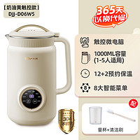 Bear 小熊 破壁机家用全自动多功能小型豆浆机料理机