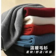 拍两件 唐狮集团Desso半高领秋冬毛衣