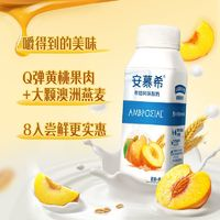 安慕希 黄桃燕麦酸奶 200g*8盒