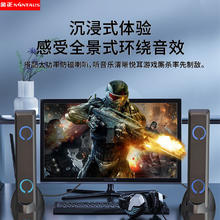 NINTAUS 金正 电脑桌面有线音响高音质大音量笔记本台式通用办公专用立体音箱
