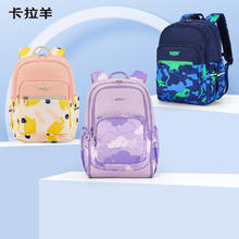 Carany 卡拉羊 幼升小书包1-3-6年级儿童背包减负轻自重女双肩包男