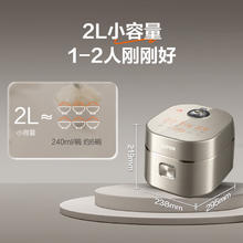 以旧换新补贴：SUPOR 苏泊尔 SF20HC7998 电饭煲Pro 2L