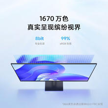 限移动端、京东百亿补贴：Xiaomi 小米 Redmi显示器27英寸1080P 全新升级高清刷新率屏幕 IPS硬屏家用办公电脑液晶显示器
